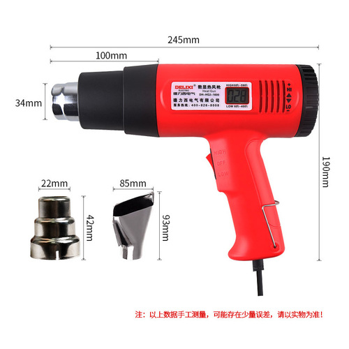 Delixi hot air gun high-power digital display small hair dryer gun drying gun film industrial baking gun plastic welding gun