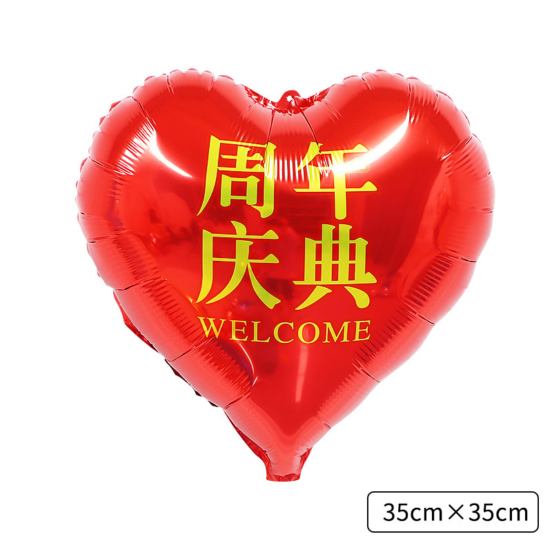 国庆节中秋学校商场珠宝店装饰桌飘气球店铺活动氛围布置用品摆件|undefined