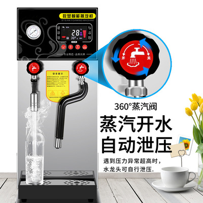 数显蒸汽开水机烧水器全自动奶茶机加热智能蒸汽机奶茶商用开水器