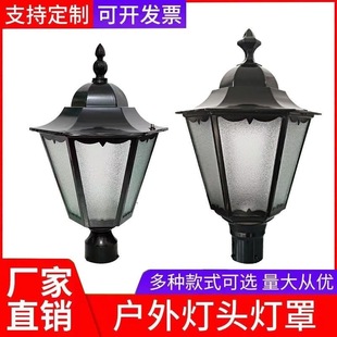 High pole lamp hexagonal street lamp head garden lamp lampshade street lamp garden community park lawn lamp outdoor lampshade