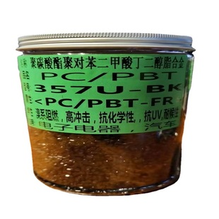 PC/PBT orange alloy 357U-BK bromine flame retardant high impact grade chemical resistance UV weather resistance