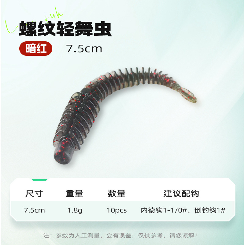 渔之源水上路亚软饵螺纹轻舞虫假饵软虫饵超逼真一件代发跨境批发|undefined