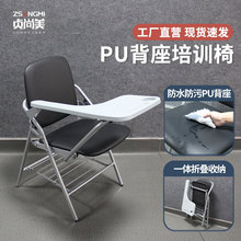 折叠培训椅带桌板书网仿皮会议椅教室学生写字板椅会议室办公椅子