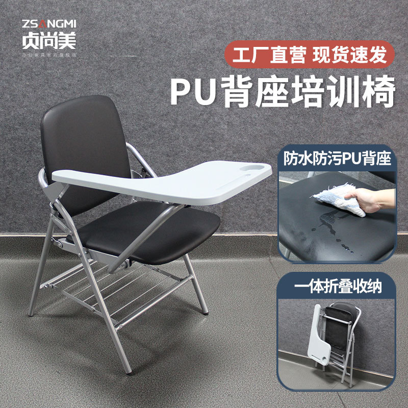 折叠培训椅带桌板书网仿皮会议椅教室学生写字板椅会议室办公椅子