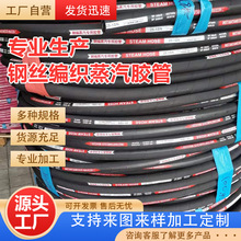 耐高温蒸汽橡胶管三元乙丙胶管EPDM橡胶管锅炉蒸汽管耐腐蚀胶管厂