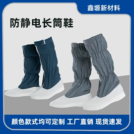 防静电鞋;无尘纸无尘布