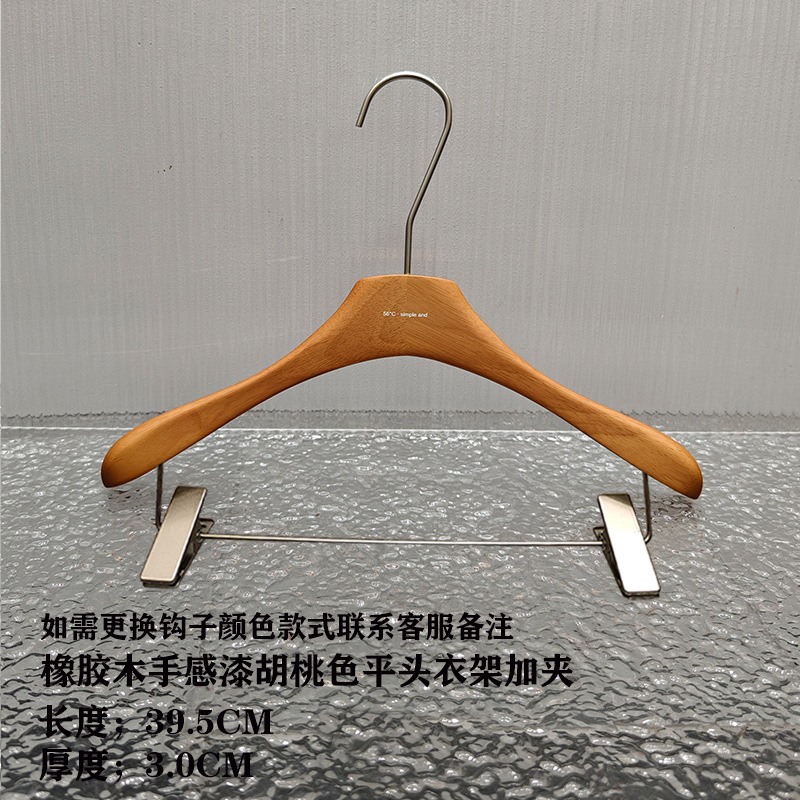 衣料品店用洋服ハンガー、クルミ色婦人服無垢材紳士服ハンガー、高級オーク感触塗装滑り止めズボンクリップ|undefined