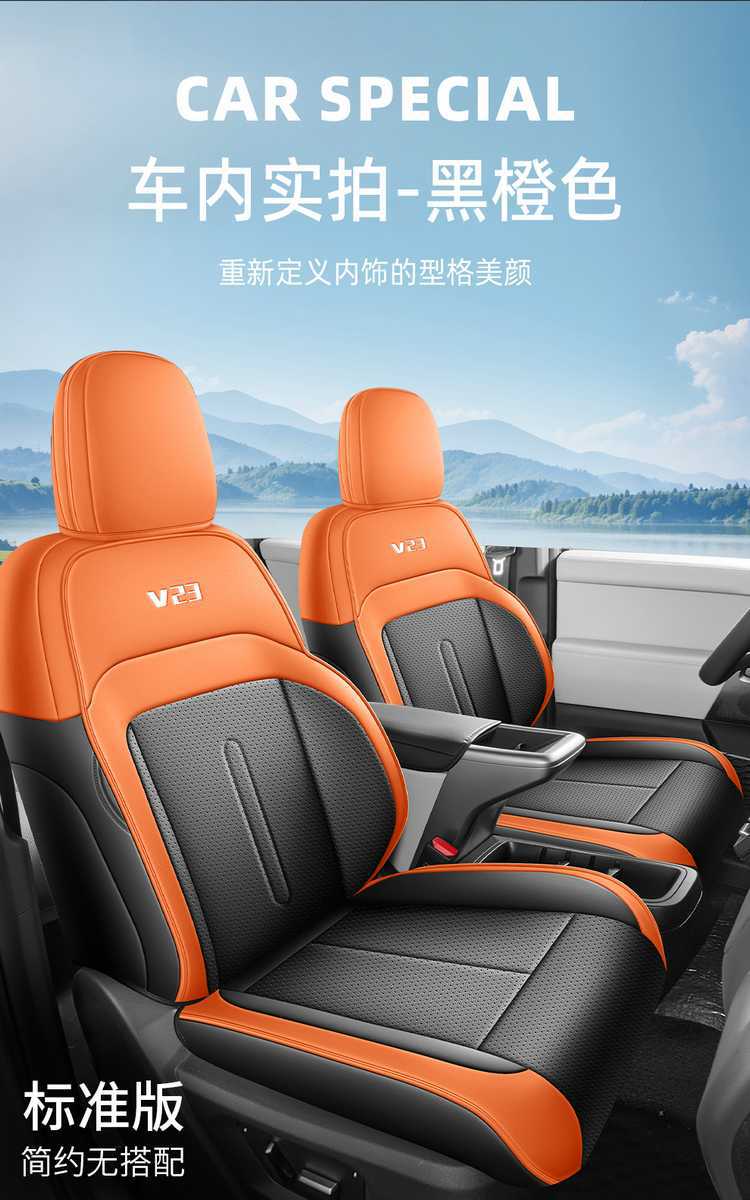 2026 Chery iCARV23 Special Car Seat Cover Advanced Edition Smart Driving Version/High-End Version All-Season Full-Coverage Seat Cushion