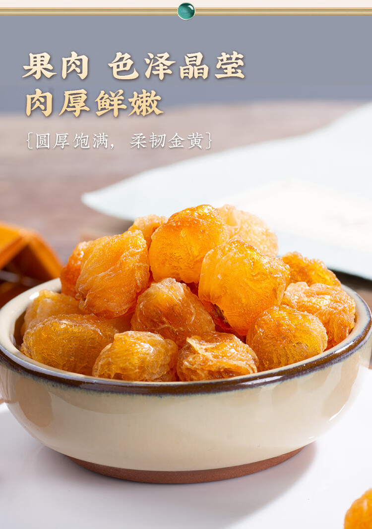Seedless Dried Longan Long Yan Rou 500g Pitted Longan Flesh for Tea and Soup Loose Pack quality and texture