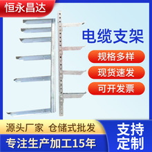 定制电缆支架镀锌电缆沟支架通信电力井角钢线缆支架隧道管廊支架