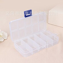 小10格蓝扣固定格带卡槽串珠盒手工零件盒收纳盒塑料盒环保新品