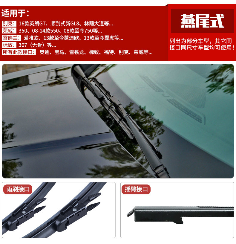 Suitable for Tesla Modelx Wiper Original Original Special Wiper Blade Strip with Water Spray 18 Boneless 2019