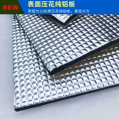 Car Hood Self-Adhesive Insulation Cotton Car sound-absorbing cotton