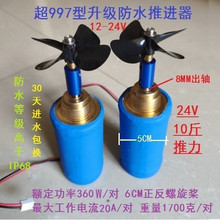 12-24V��997��ˮˮ��ͧ늙C�R�_���M����C��~�ϾW�d�ش���C