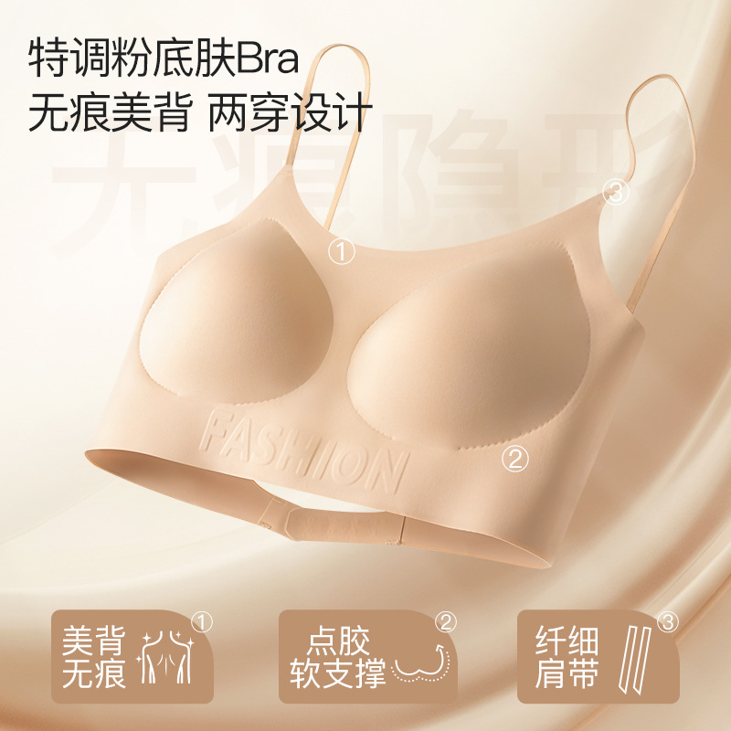 【粉底液内衣】细肩带柔软承托聚拢文胸欧若风隐形美背文胸无痕轻|undefined