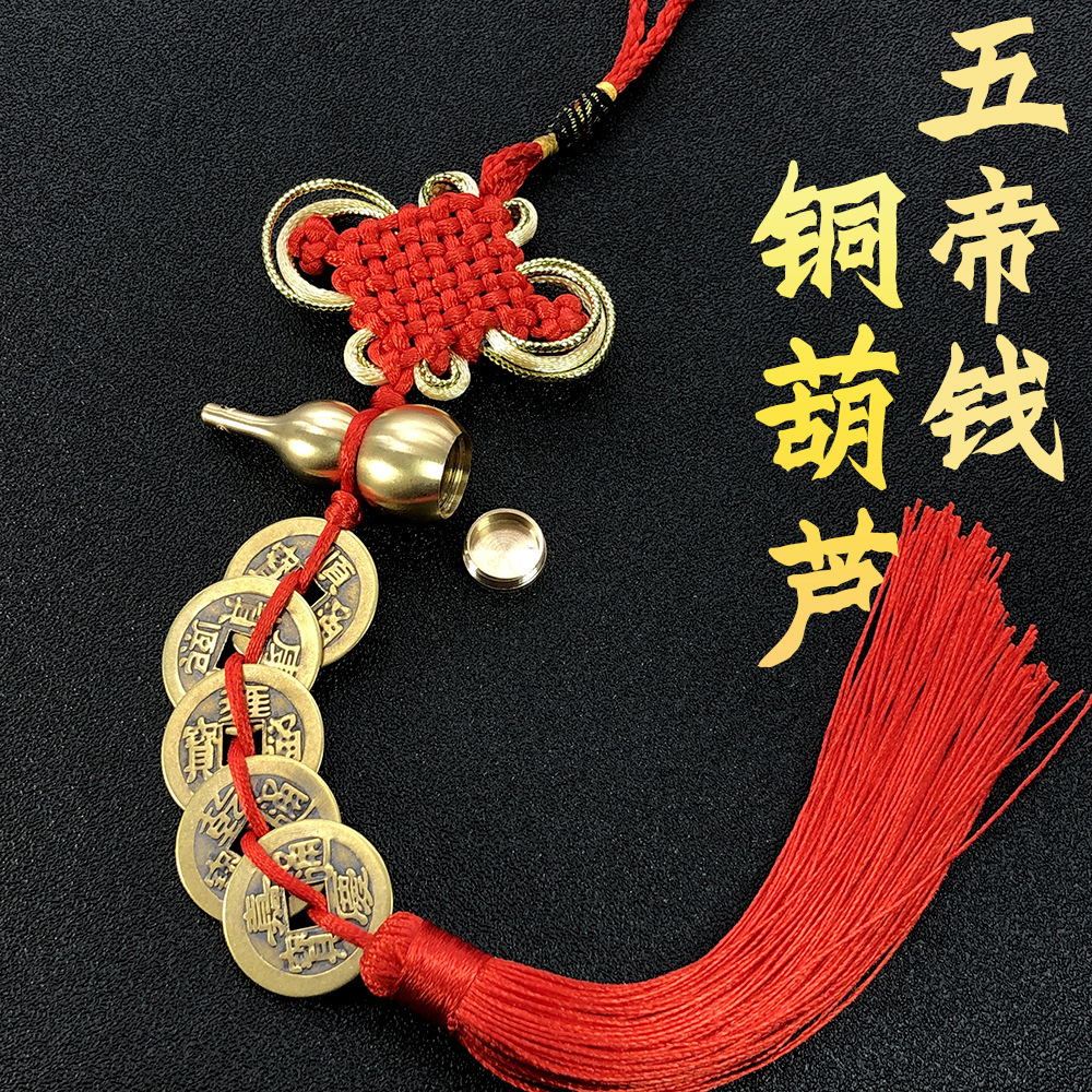 Brass Gourd Five Emperors Coins Chinese Knot Pendant 8 Pcs 6 Pcs Gate-to-Gate Car Hook Ancient Coin Style Street Stall Small Gift