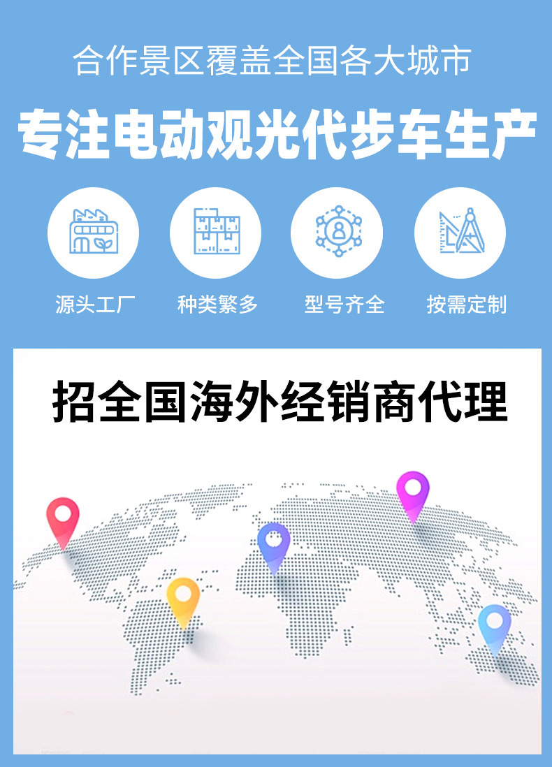 Electric sightseeing car for scenic areas, park amusement park family tour sightseeing car, cartoon smart scan code electric sightseeing car