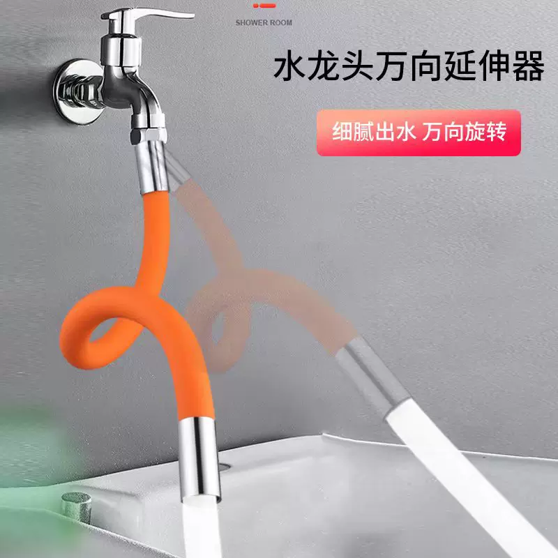 水龙头延伸器不锈钢接头阳台拖把池水龙头延万向定型管延长器