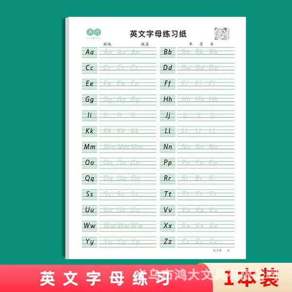1 English letter [20 pages per book]