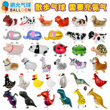 儿童卡通动物玩具铝箔气球散步恐龙小狗铝膜气球会走路宠物氦气球