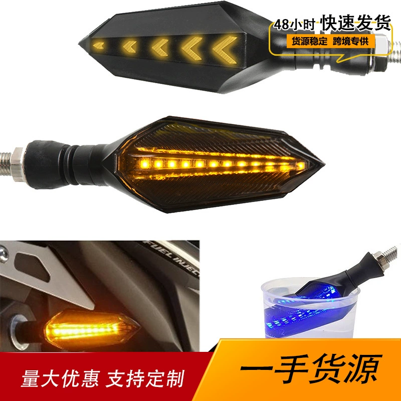 Мотоцикл модифицированный поворотный свет Универсальный 12V водяный поворотный свет Дневной свет двухсторонний индикатор направления светодиодный широкий свет