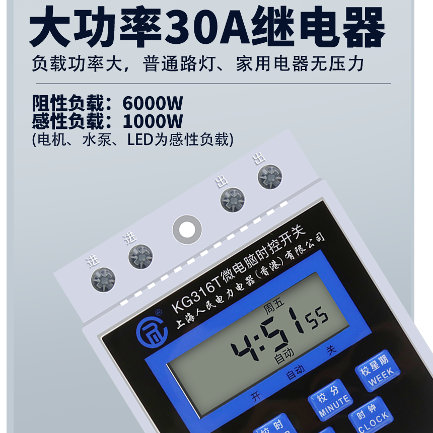 ZM上海人民KG316T微电脑时控开关定时器220V路灯控制器15A大功率3