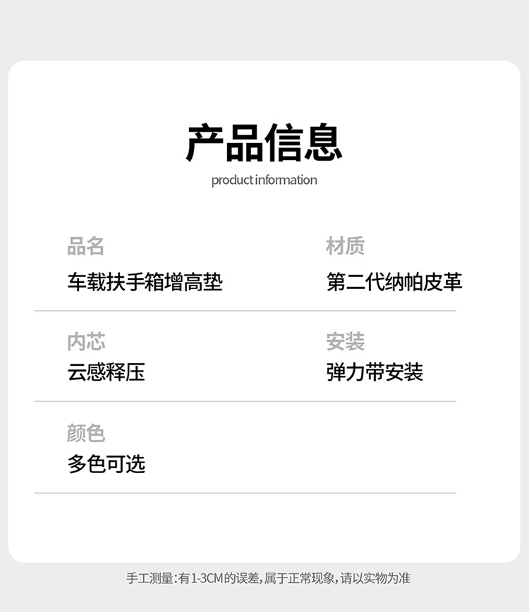 Cross-Border Universal Car Armrest Box Pad Car Armrest Box Booster Pad Hand Rest Tissue Box Water Cup Holder Car Supplies