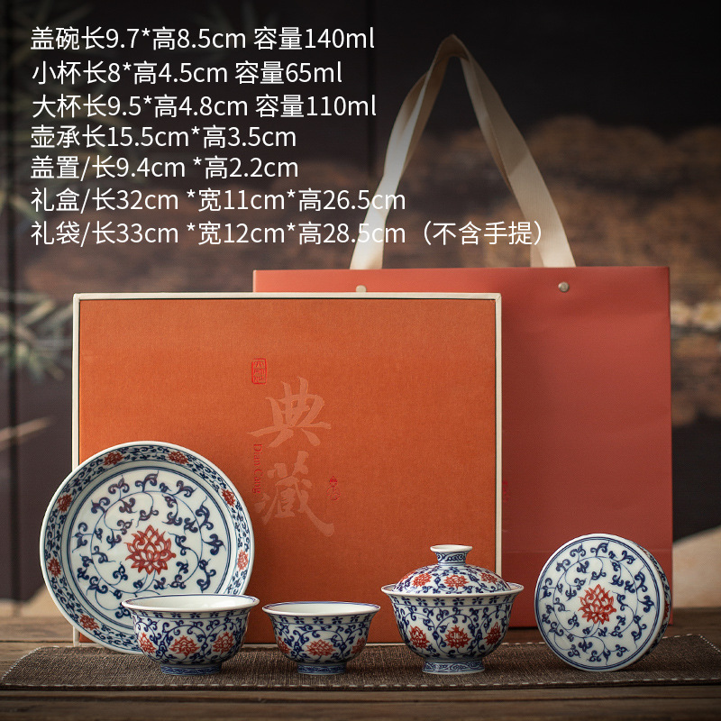 景德镇三才盖碗套装青花永乐缠芝莲泡茶碗陶瓷家用茶碗可悬停礼盒|undefined