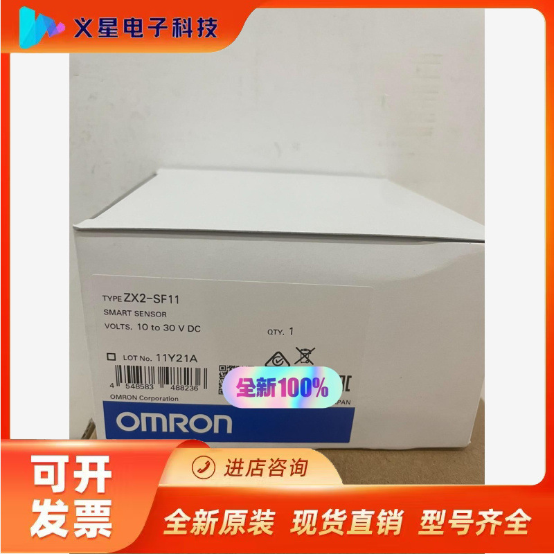 欧姆龙。ZX2-SF11 全新全新 原装 支持欧姆龙官方议价  核实库存