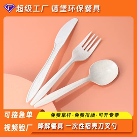 一次性刀叉勺;可降解餐具;一次性餐具