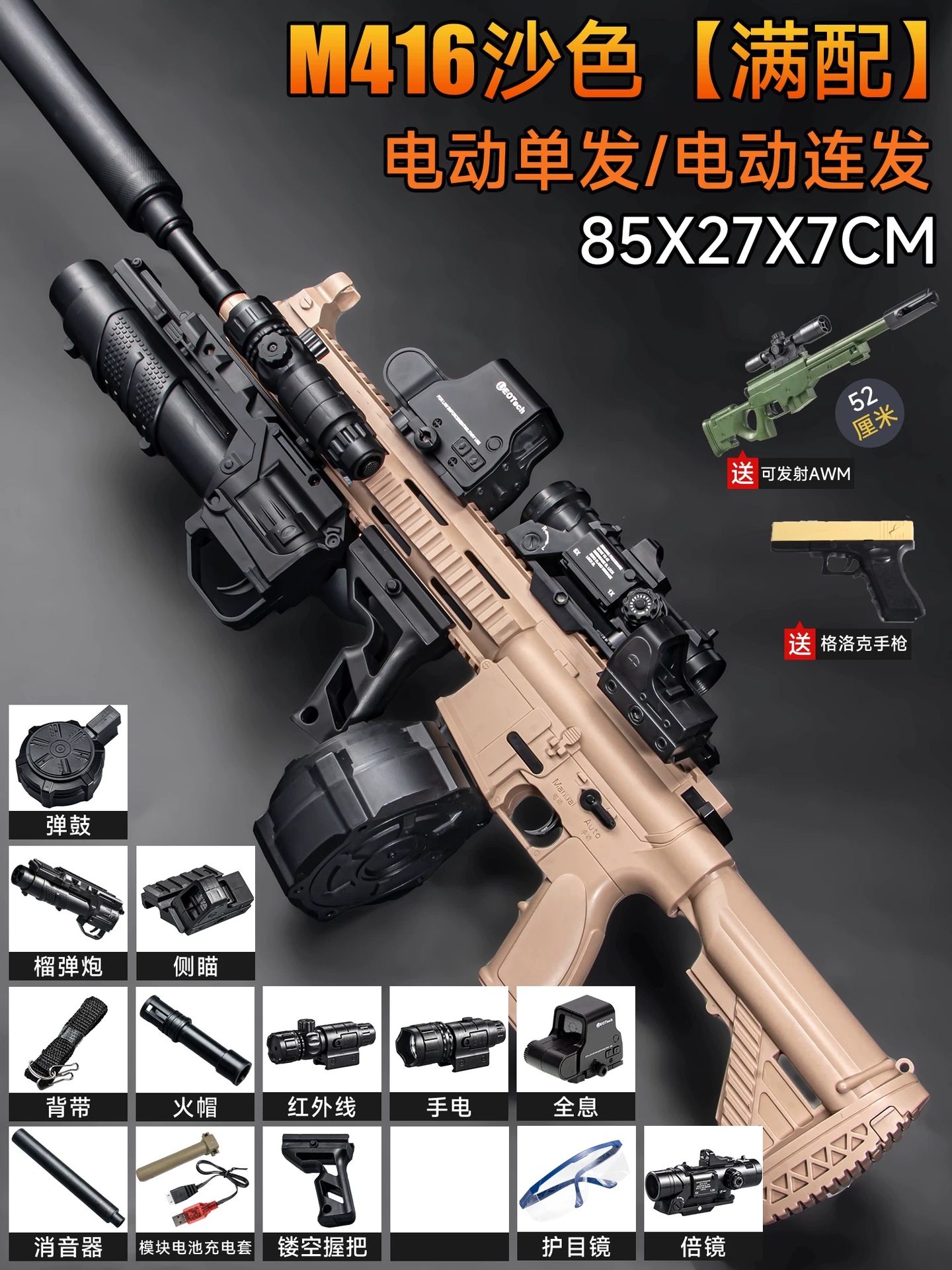 Pistola de Juguete Eléctrica para Niños M416 de Plástico, Disparo Continuo Automático image 13