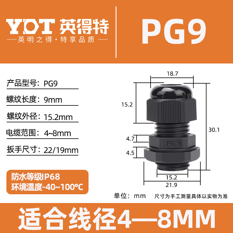 pg7ナイロンケーブルジョイントプラスチック厚型シールリンググランジョイント屋外ケーブル防水ジョイント回転ジョイント|undefined