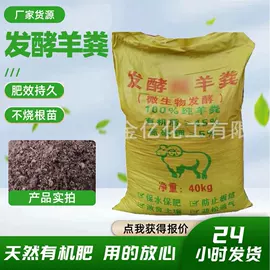 生物肥料;有机肥;植物性饲料