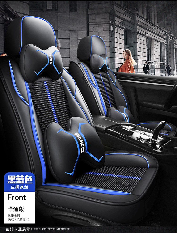 New All-Inclusive Full Leather Ice Silk Cartoon Four-Season Universal Car Seat Cushion Cross-Border Amazon Hot Foreign Trade Batch