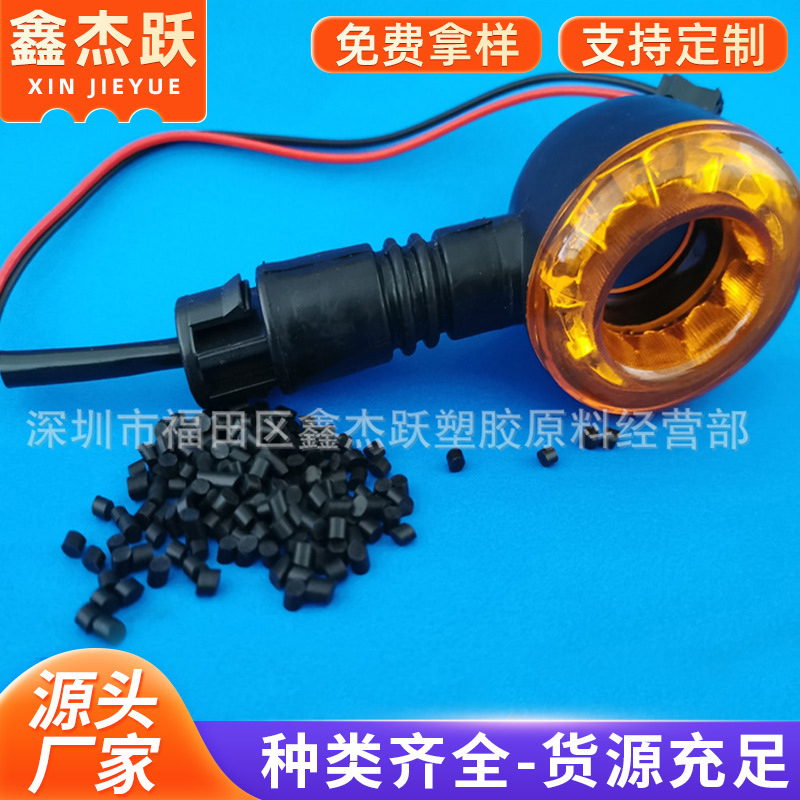 二次注塑成型TPE包胶PA料  包胶尼龙PA免费试样