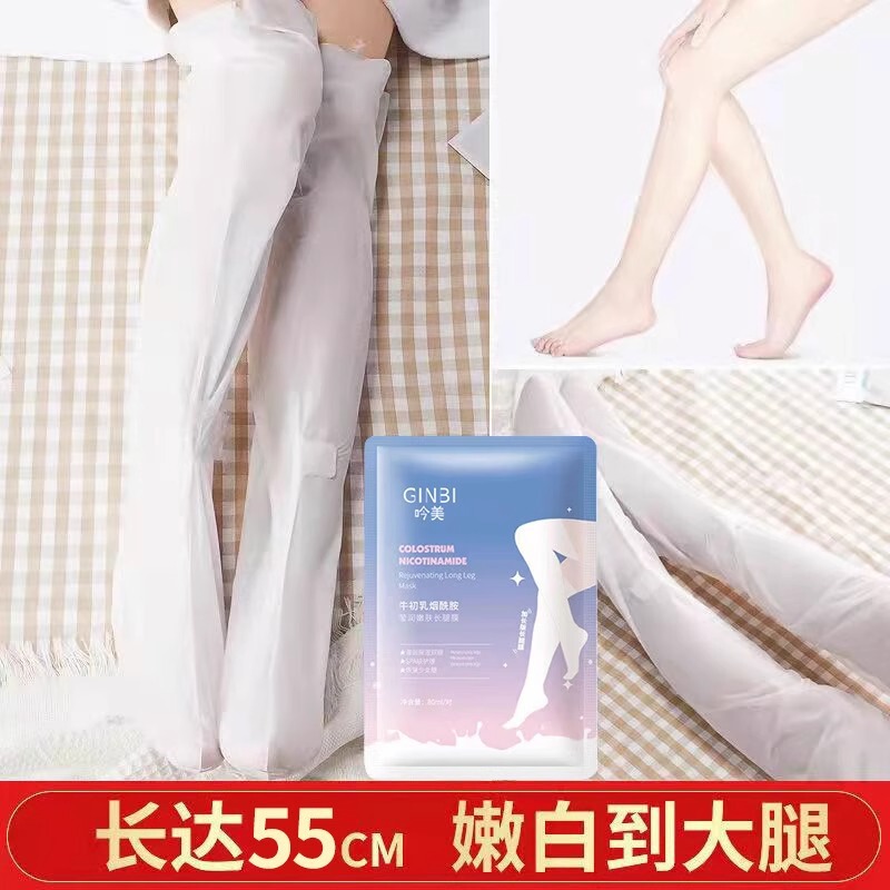 足の膜の長いタイプの足の膜の柔らかい白い保湿は白くなくて潤いがあります。|undefined