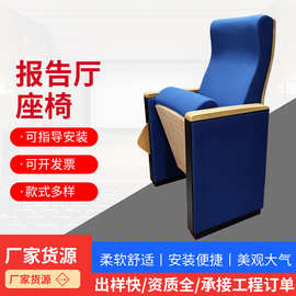 匠佑礼堂椅舒适柔软便捷办公会议椅 定制小桌板影院椅报告厅排椅