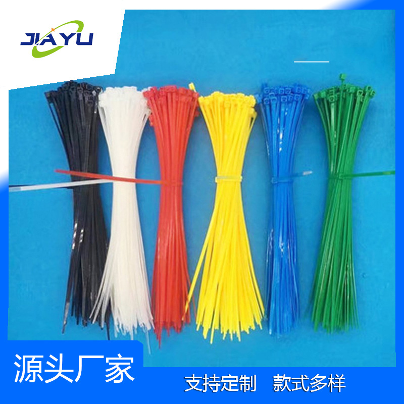 尼龙扎带 防拆塑料捆扎束线带 自锁式固定彩色尼龙扎带厂家制作