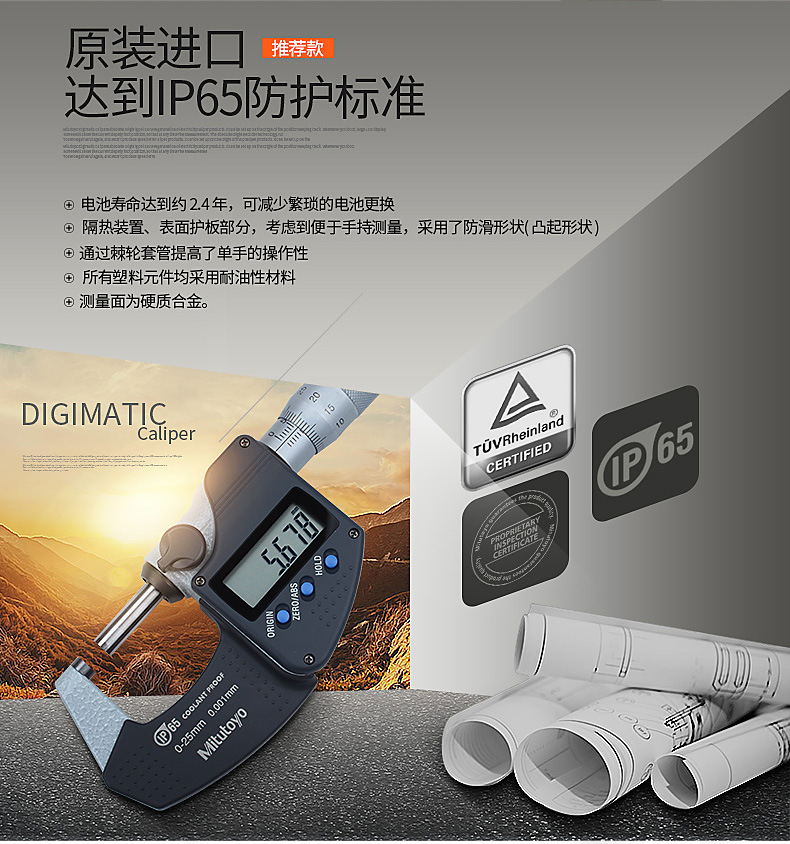 三豐mitutoyo數顯千分尺293-233-30