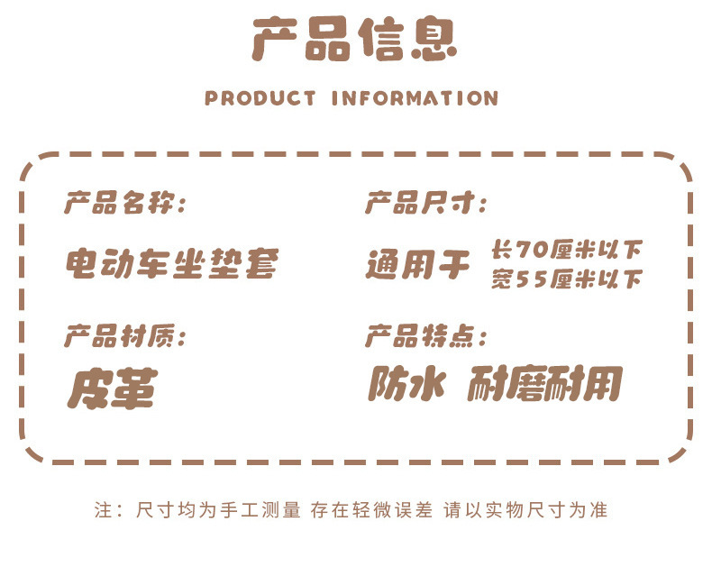 Cute electric bike seat cover, waterproof and sun-proof, motorcycle leather seat cover, new model electric vehicle universal seat cushion for all seasons