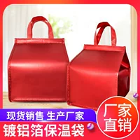 Мешок изоляции торта Коробка для обеда Bento Сумка для холодильника Утолщенная алюминиевая фольга Портативная коробка для обеда Специальная вынос День рождения Доставка в наличии