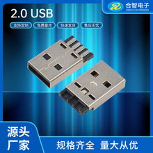 2.0 USB A公一体式焊线公头防冲胶黑色胶芯2.0 USB充电线接口
