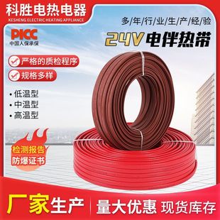 Self-Regulating High-Temperature Heating Belt for Industrial Pipes, Anti-Freeze Electric Heating Belt for Water Pipes, 24V Electric Heating Belt