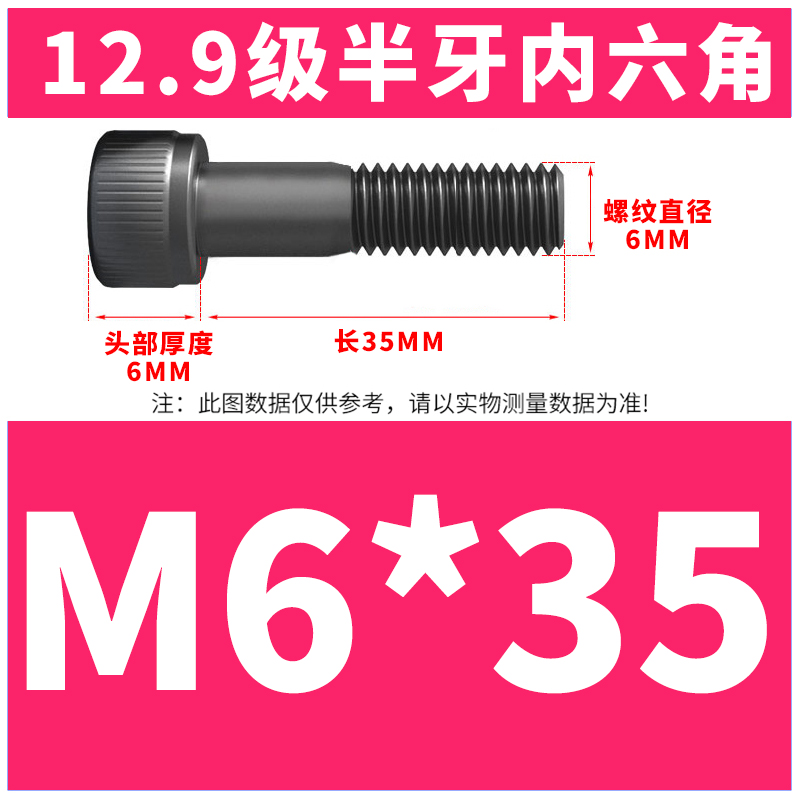M6*35(절반 톱니)