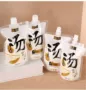 液体一次性中药凉茶吸嘴袋