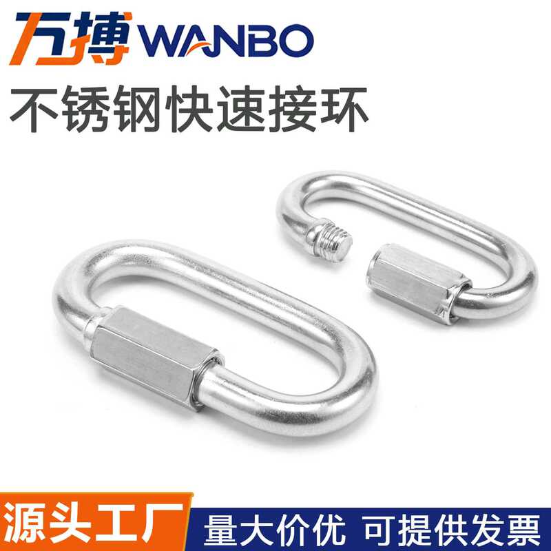 304 Stainless Steel Quick Connection Ring, Climbing Ring, Safety Buckle, Chain Connection Ring, Mei Long Lock, Oval Triangle Shape