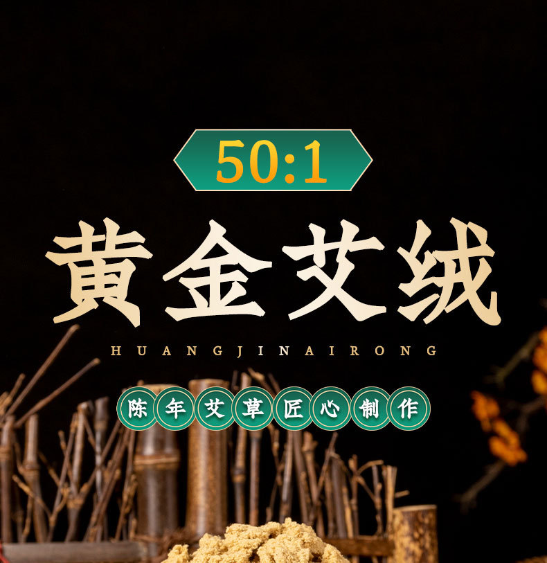 Five Year Aged Moxa Wool 50:1 Ai Rong Golden Moxa Floss 500g Bulk for Moxibustion Sticks and Cones overview