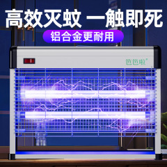 ババラ ハエ取りランプ レストランやホテル用 蚊取りランプ 業務用店舗 電撃蚊取りランプ 壁掛けハエ取り加工品