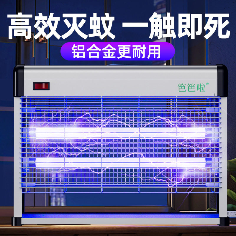 ババラ ハエ取りランプ レストランやホテル用 蚊取りランプ 業務用店舗 電撃蚊取りランプ 壁掛けハエ取り加工品|undefined