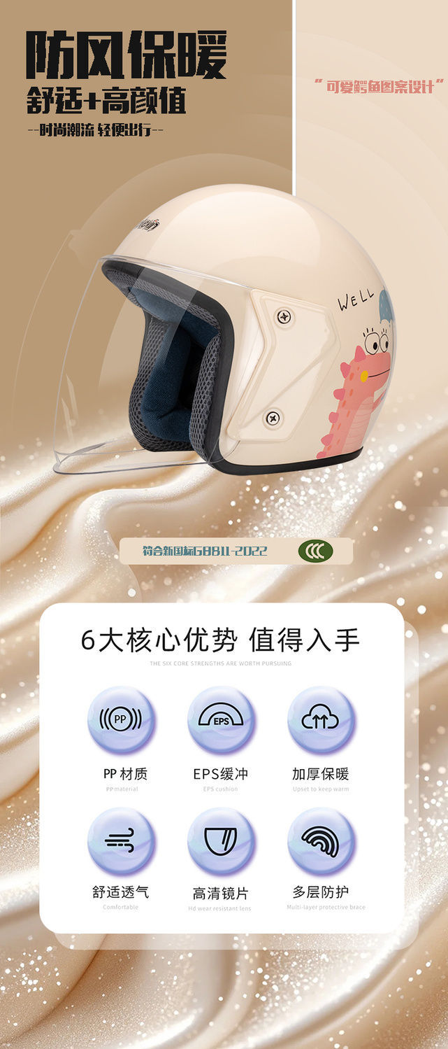 3C Certified Winter Electric Vehicle Helmet